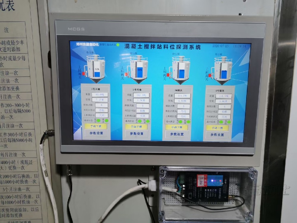 料倉料位監(jiān)測不準？庫存不清楚導致料倉打爆
