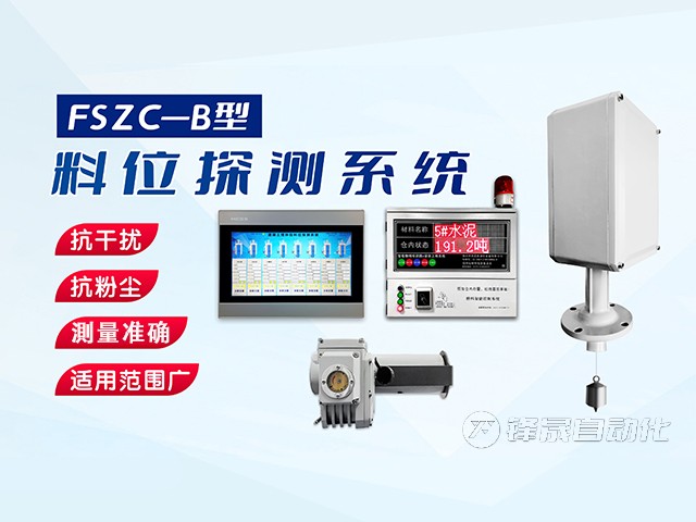 重錘式料位計多少錢？