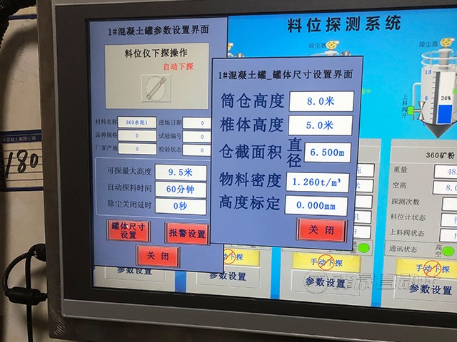 你的攪拌站都用哪種方式監(jiān)測余料？